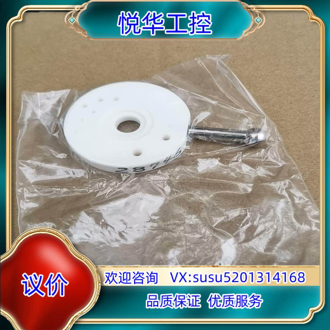 希森美康 旋转阀片28746 全新原装议价,3C数码配件,隔离器/耦合器,淘宝优惠券,粉丝福利购,淘宝优惠卷