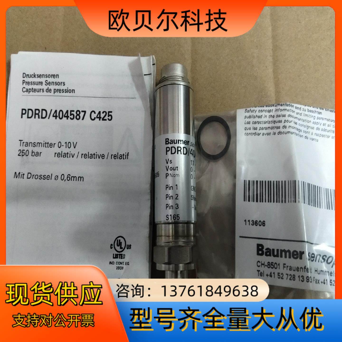 Baumer堡盟压力液压油压传感器PDRD-404587 C,鲜花速递/花卉仿真/绿植园艺,浇水接口/取水阀/配件,淘宝优惠券,粉丝福利购,淘宝优惠卷