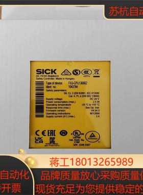sick西克安全继电器FX3-CPU130002订货号10