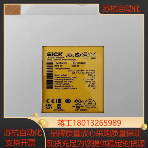 sick西克安全继电器FX3-CPU130002订货号10