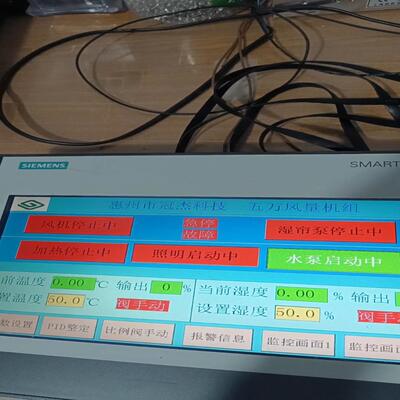 [德峰]西门子触摸屏SMART 1000  IE  V3