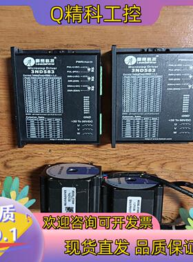 现货雷赛步进电机3ND583电机573S09功能正常成色为