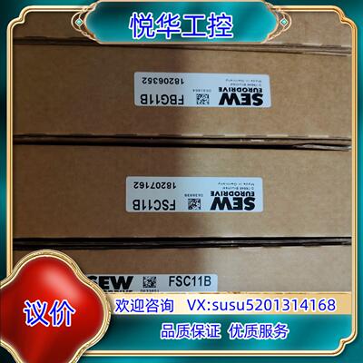 原装SEW变频器模块，通讯模块全新原装正品DEH11B,DEH2议