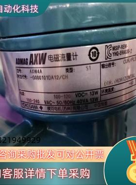 现货横河AXW4A S1电磁计