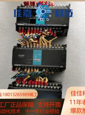 永宏PLC  FBs-40MCT，成色，功能正常，