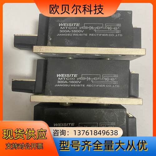WEISITE  MTC(x)  300A-1600V  可