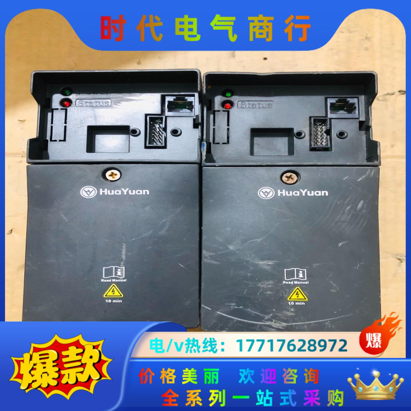 华研变频器 S1-2S0004-B议价