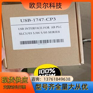 实价可拍 USB下载线 1747 CP3