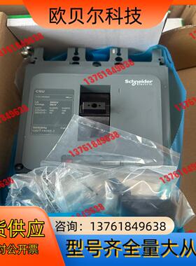 CSU400H断路器