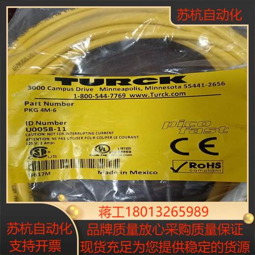 TURCK图尔克连接线(4孔) PKG 4M- 6，U005议价