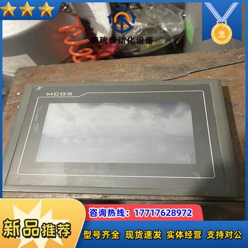 昆仑通态TPC7062KX议价