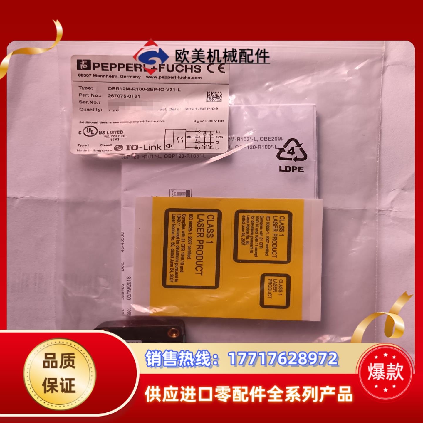 倍加福光电传感器OBR12M-R100-2EP-IO-V31议价