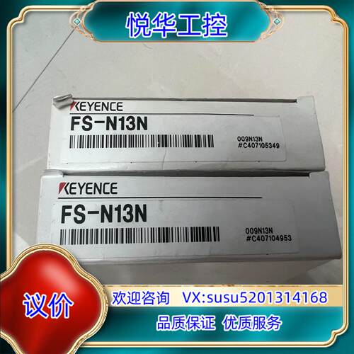 原装基恩士光纤放大器 FS-N13N 全新原装 2个 340议
