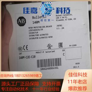 全新原装 C10 C2E 140M