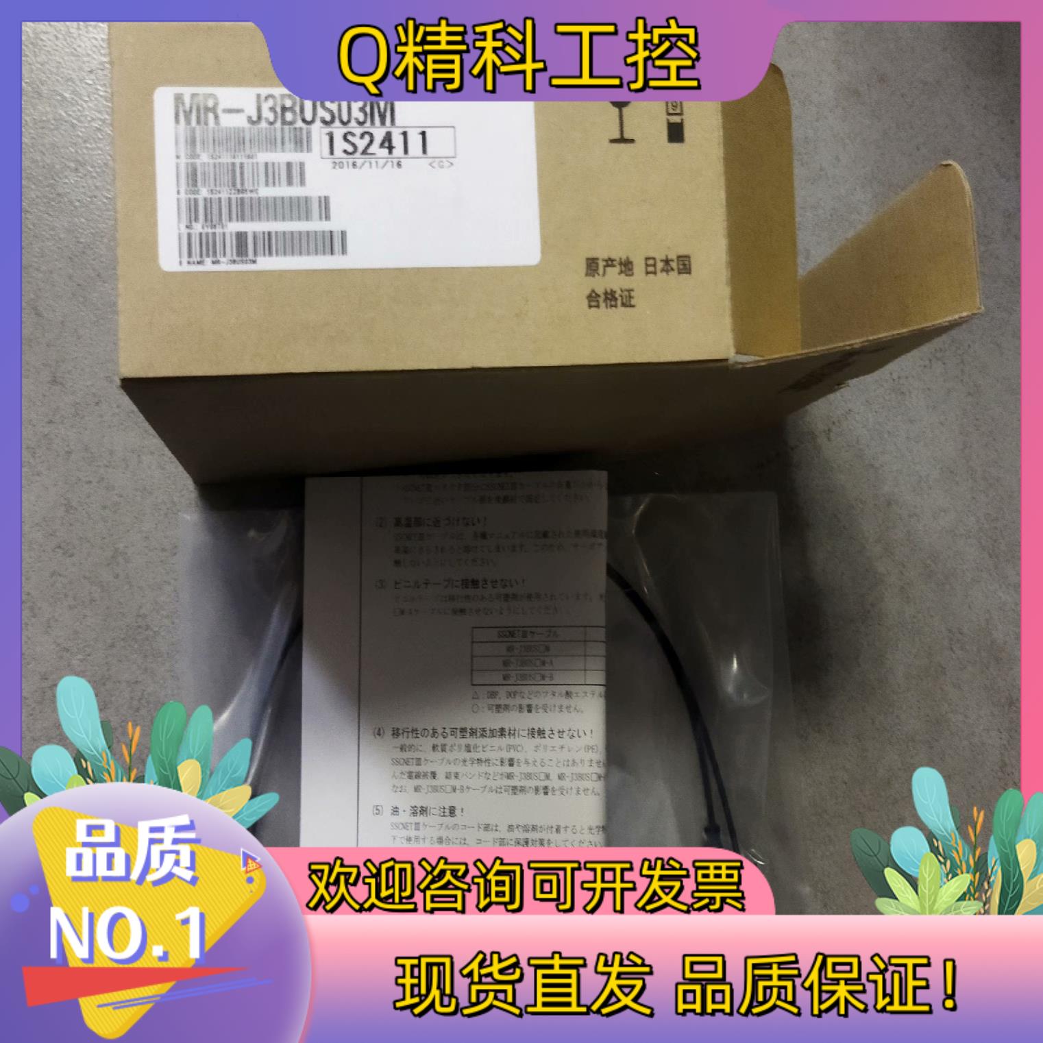 现货光纤原装MR-J3BUS03M