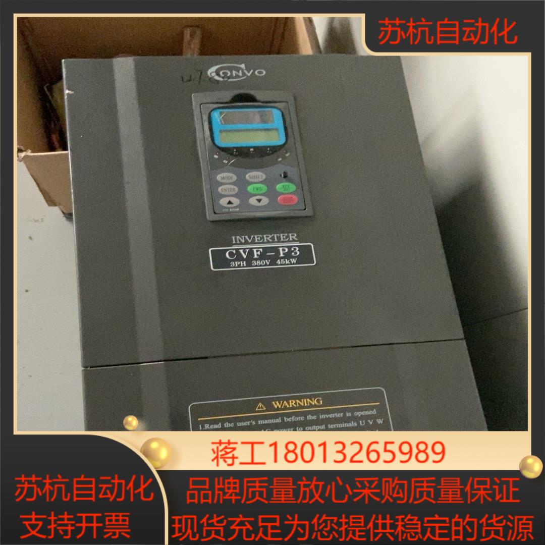 康沃CVF-P3变频器 380V 45KW 实拍现货 成色如议价