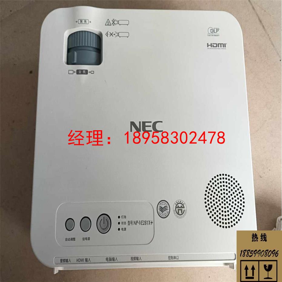 议价宜华工控产品；NEC投影仪、NP-VE281X+、成色漂亮、功能完好.