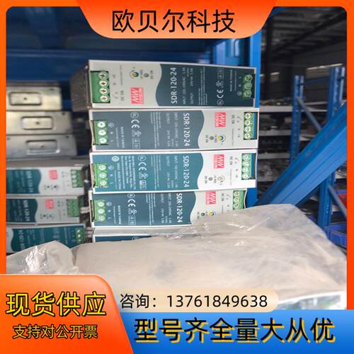明纬SDR-120-24EDR-75-24原装正品9成