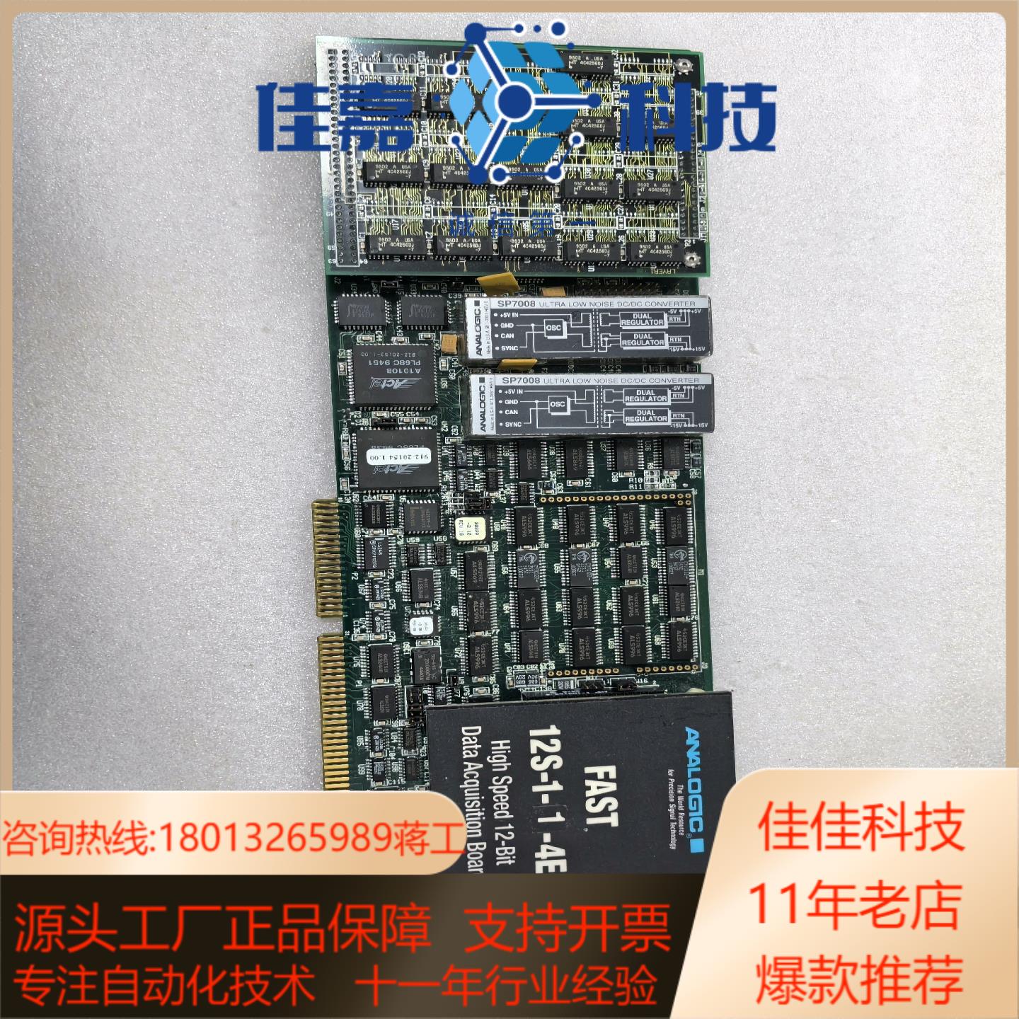 ANALONGTC FAST 12S-1-1-4E