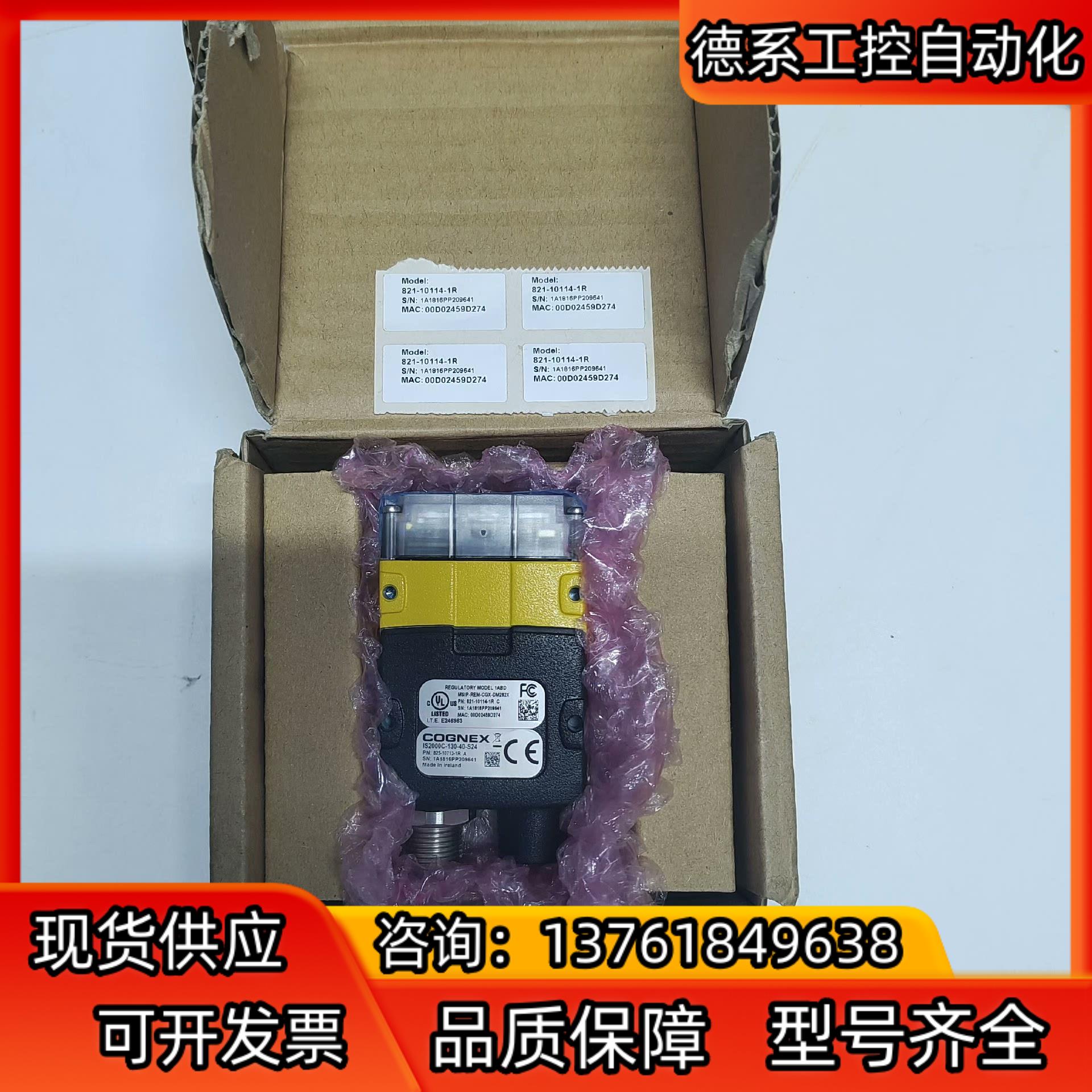 康耐视IS2000C-130-40-S24相机