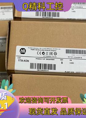 现货1734-ADN