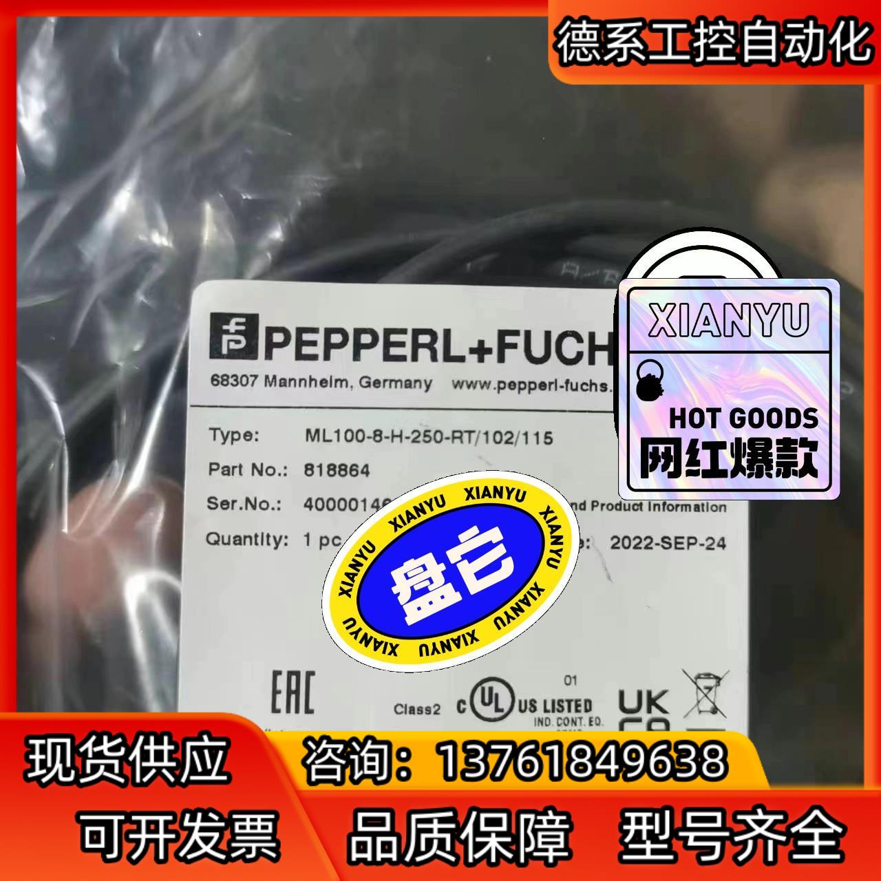 倍加福传感器ML100-8-H-250-RT102115