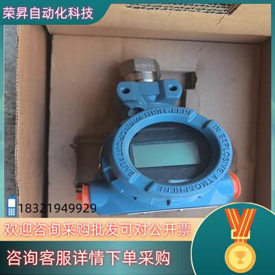 现货全新北京远东罗斯蒙特2088G2S22A4M5B4E5