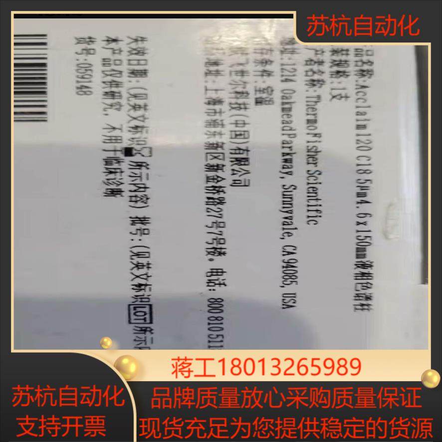 全新赛默飞液相色谱柱059148 Acclaim120 C,3C数码配件,隔离器/耦合器,淘宝优惠券,粉丝福利购,淘宝优惠卷