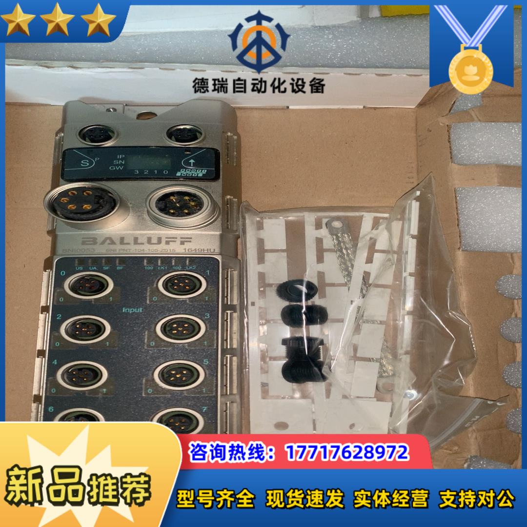 巴鲁夫Profinet模块+bni0053+bni+pnt-议价