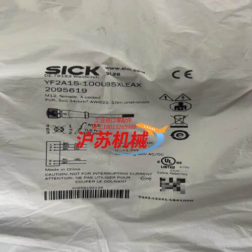 2095619SICK西克YF2A15-100UB5X