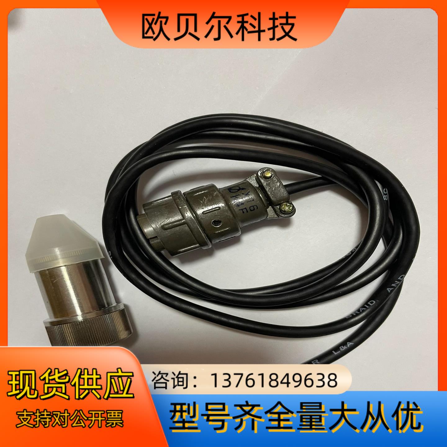 探针 传感器 型号如图   全新