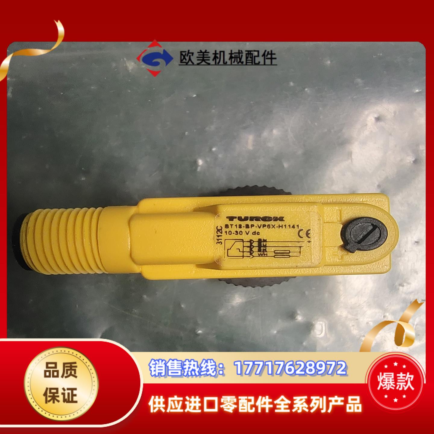 全新原装正品 TURCK图尔克 BT18-BP-VP6X-H议价