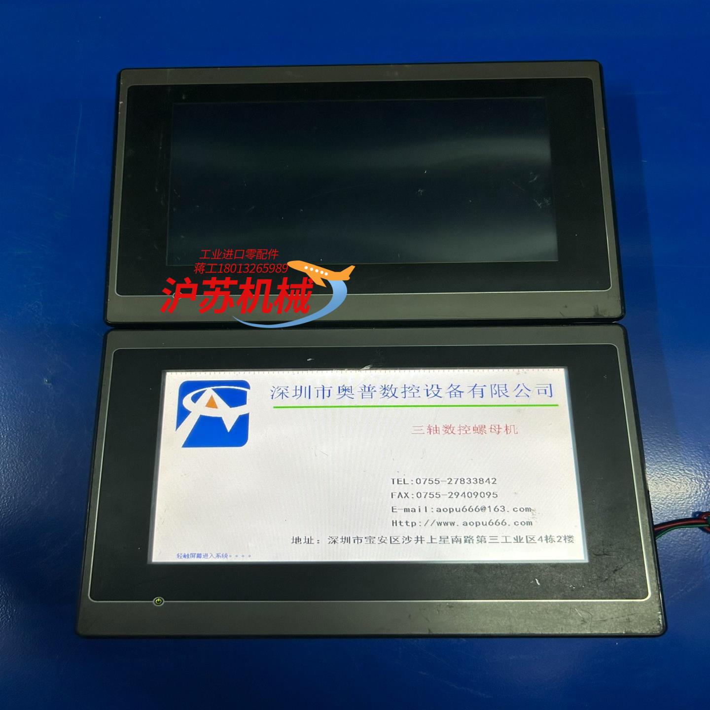 斯美特触摸屏RT070-WST10 M1R1C11，现货三台