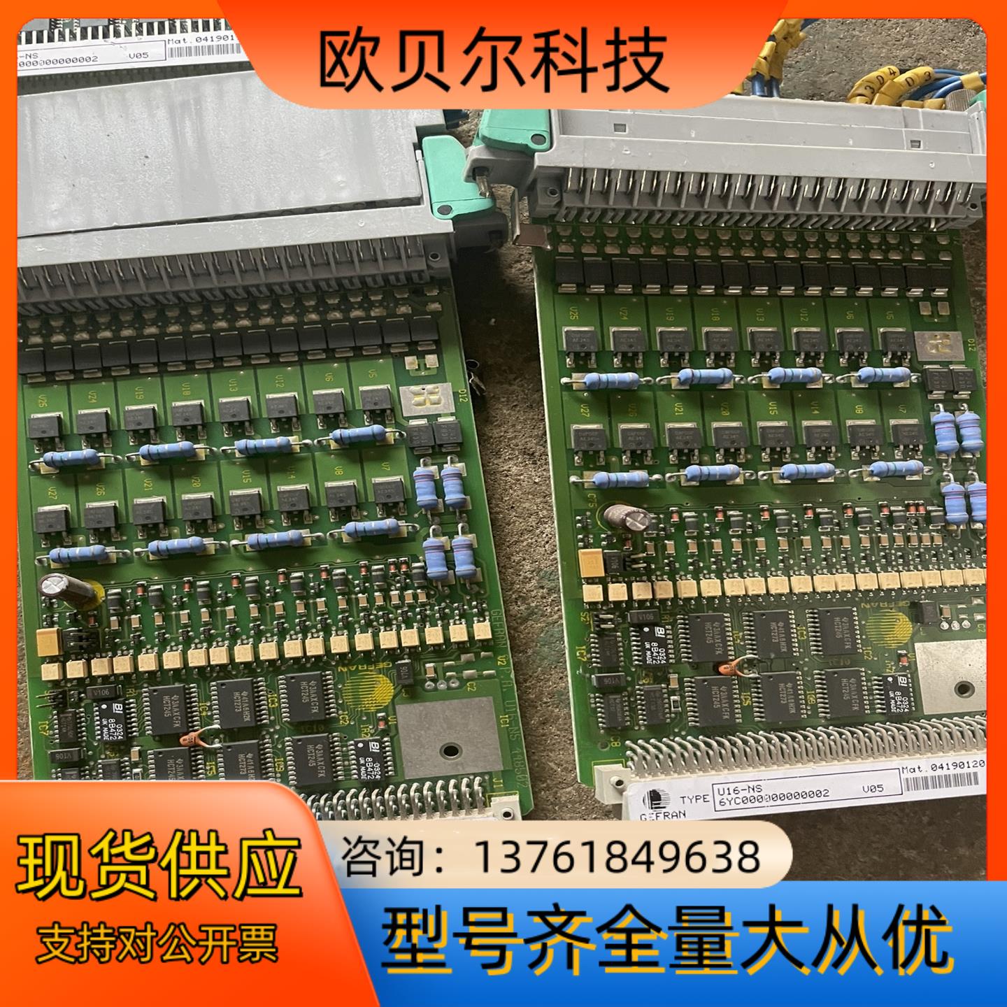 杰弗伦模块卡板型号GEFRAN杰弗伦 E16-NS和U1