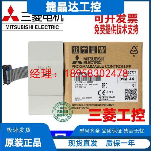 三菱FX2N-2AD 3U-4DA 1PG TC PT-ADP 8AD 5A  ENET-LC 16CCL 64