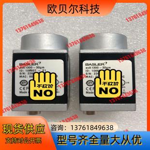 巴斯勒工业相机ACA1300 功能 30gm
