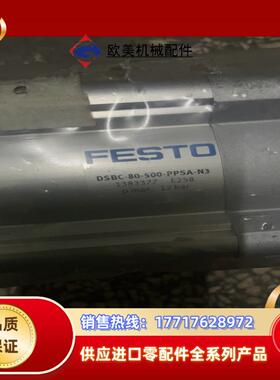 （费斯托气缸，DSBC-80-500-PPSA-N3，全新、议价