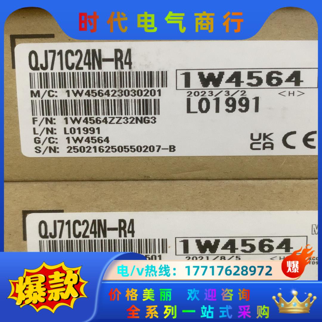 三菱模块QJ71C24N-R4,全新原装正品，，请放议价