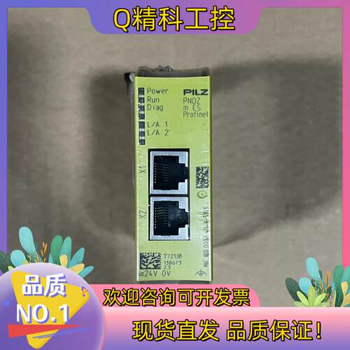 现货772138 皮尔玆pilz安全继电器 PNOZ M ES