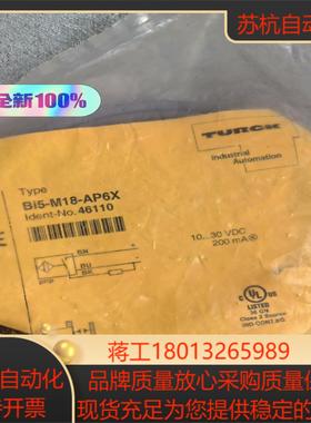 图尔克全新原装Bi5-M18-AP6X订货号46110