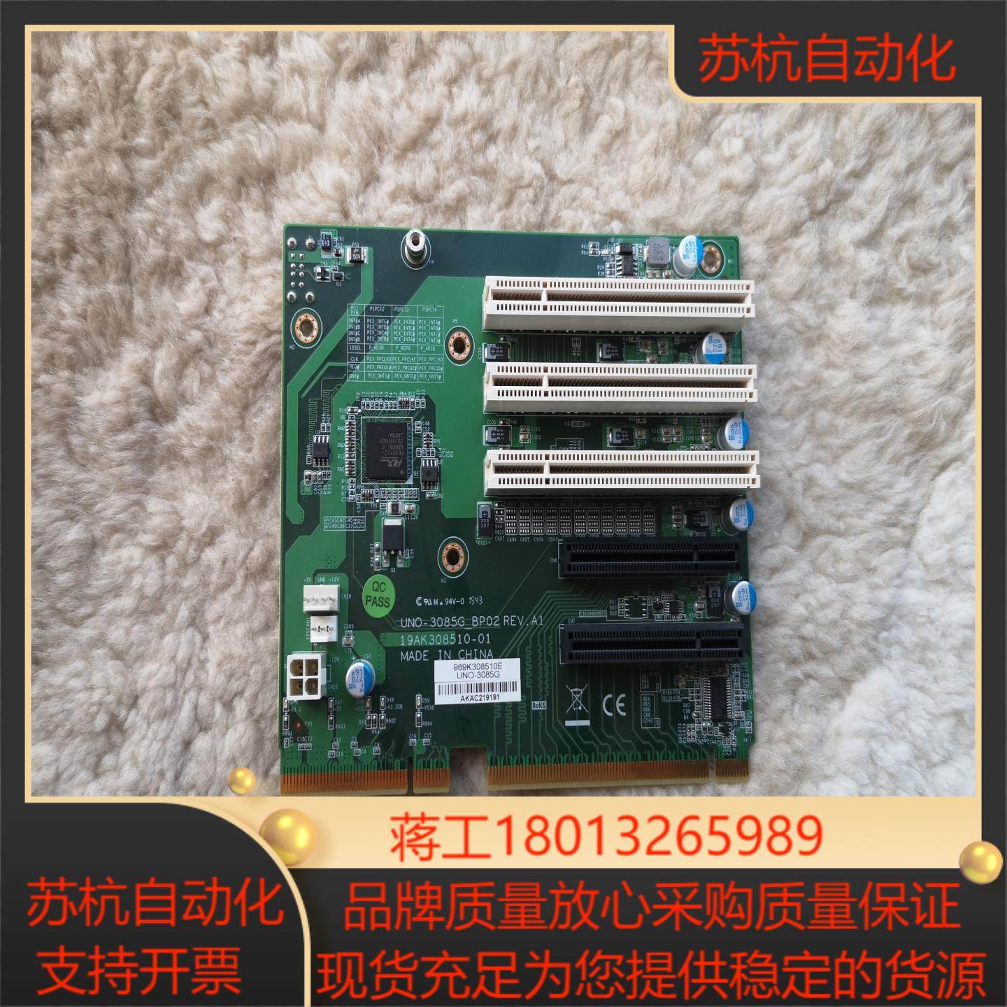 研华扩展卡UNO-3085G BP02