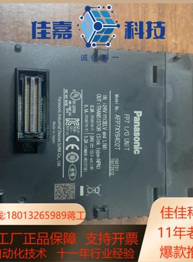 98新FP7系列PLC AFP7XY64D2T 现货1个