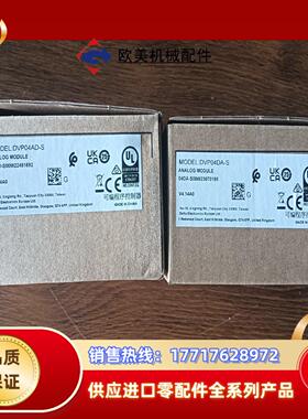 DVP04AD-S 台达模块 全新原装正品  4议价