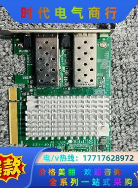 AOS-STGF-i2S超微双口万兆网卡超微x710da2议价