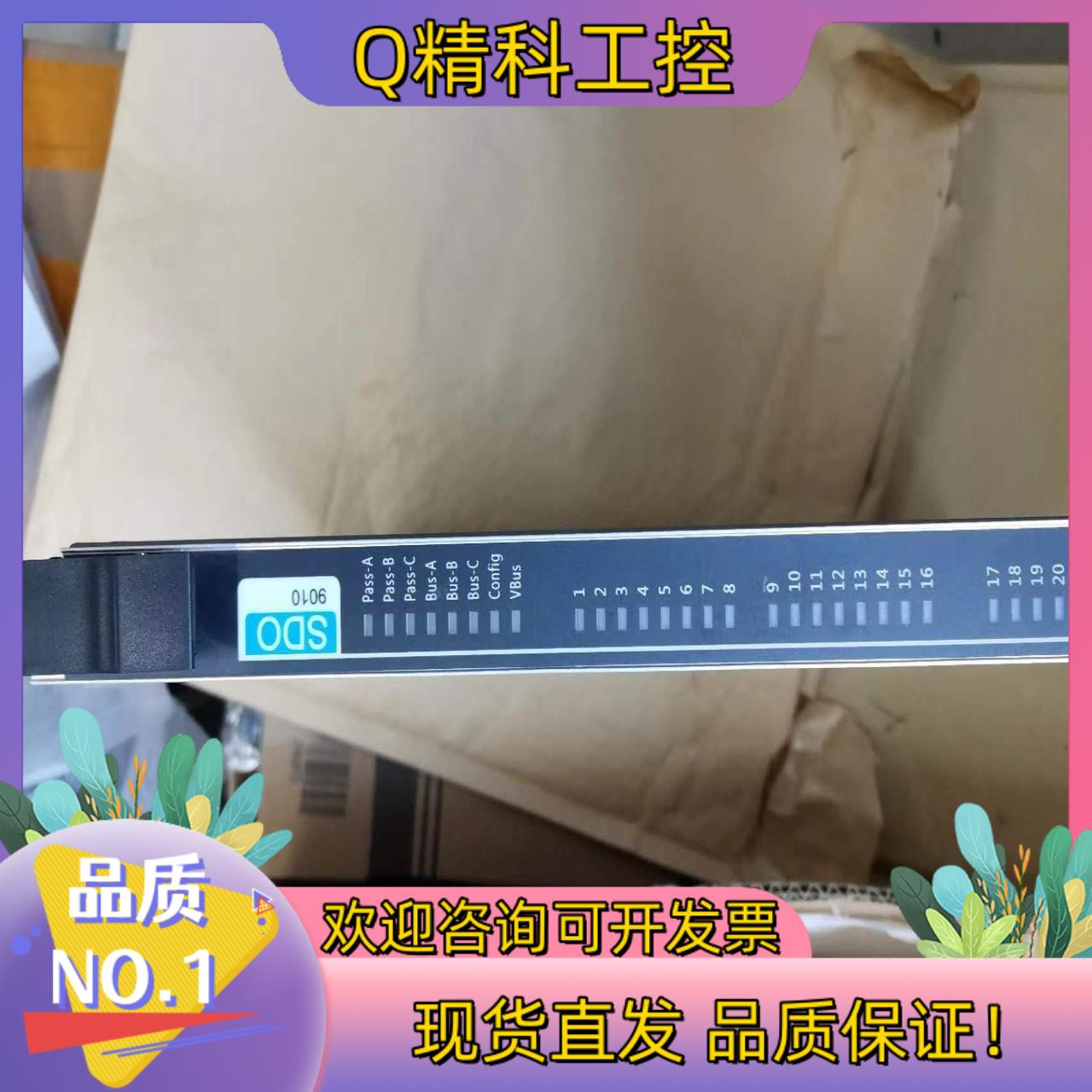 现货浙大中控SIS卡件 SDI9010 SDO9010 MCN9