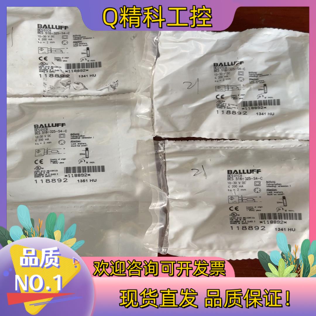 巴鲁夫/BALLUFF 接近开关BES01C8 BES516