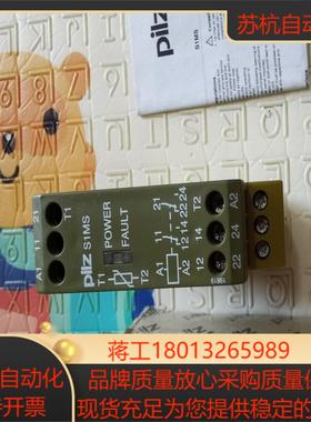 皮尔滋继电器S1MS/230VAC/2U全新货，物品实图