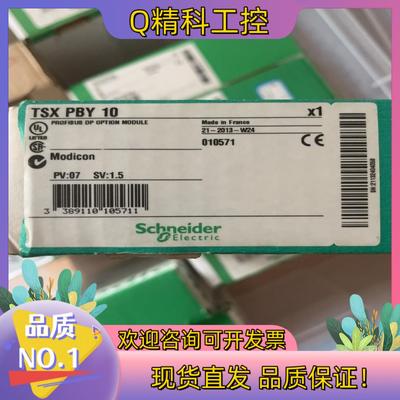 现货TSXPBY10全新原装2013年的库