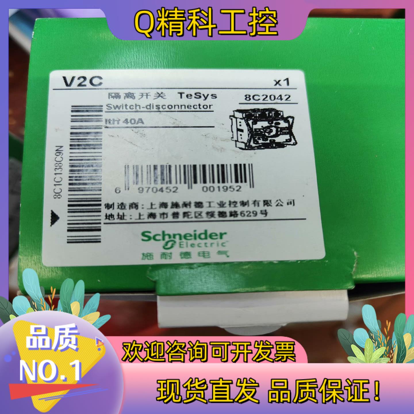 现货负荷开关VCF2C KCF1PZC+V2C 40A 隔