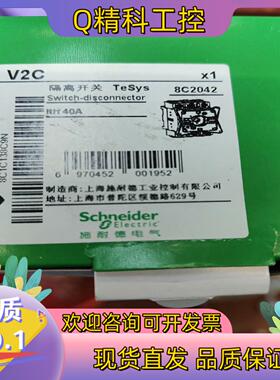现货负荷开关VCF2C KCF1PZC+V2C 40A 隔